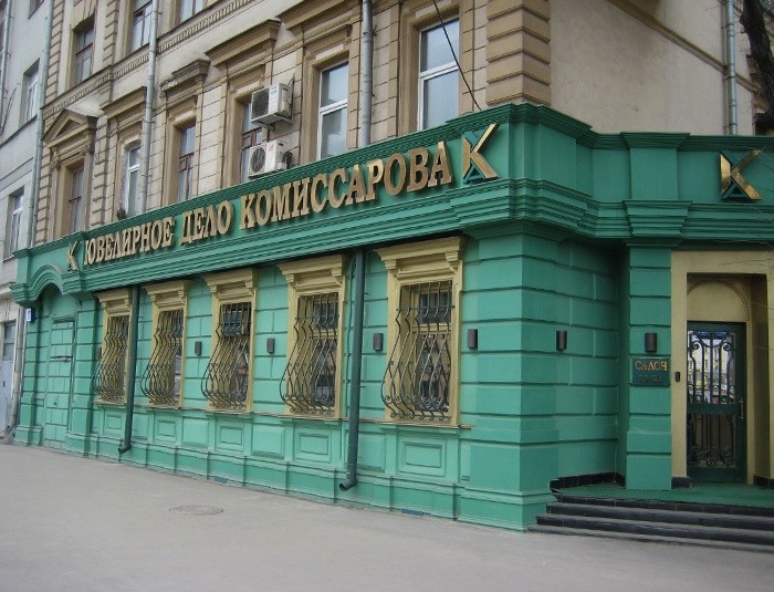 Ювелирный салон, г. Москва